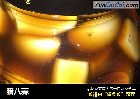 腊八蒜