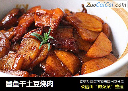 墨鱼干土豆烧肉