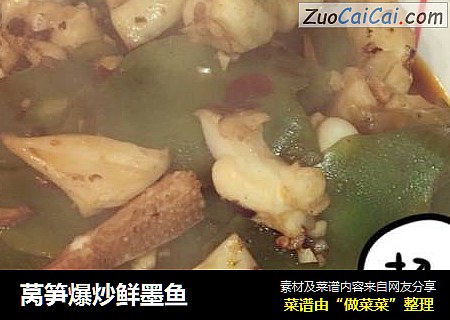 莴笋爆炒鲜墨鱼