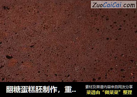 翻糖蛋糕胚制作，重油蛋糕