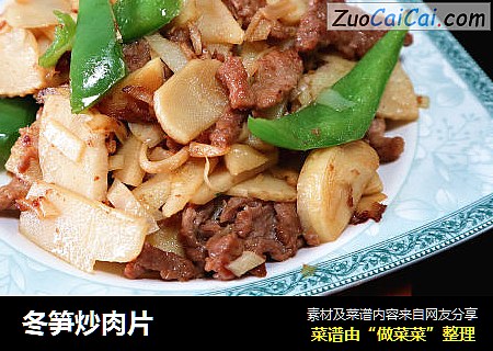 冬笋炒肉片