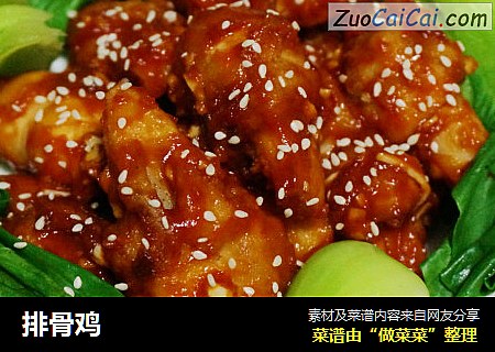 排骨鸡