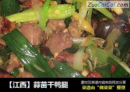 【江西】蒜苗干鸭腿