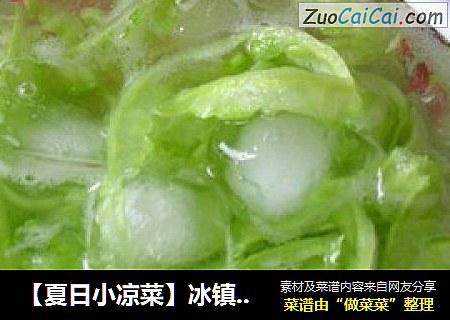【夏日小凉菜】冰镇苦瓜丝