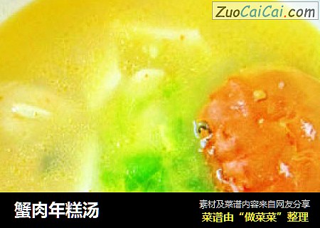 蟹肉年糕汤