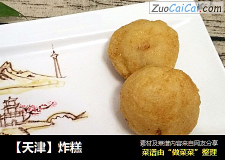 【天津】炸糕