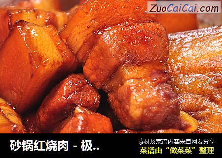 砂锅红烧肉-极简版
