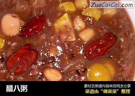 腊八粥