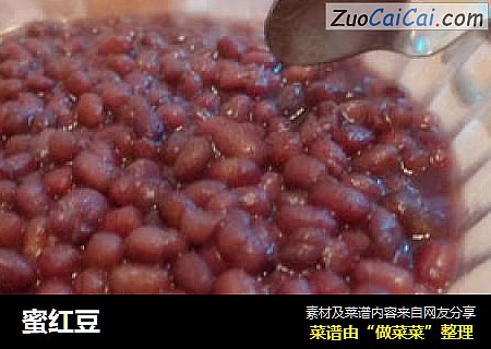 蜜红豆