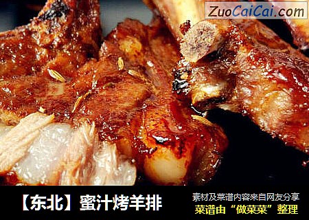 【东北】蜜汁烤羊排