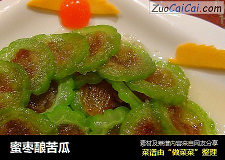 蜜枣酿苦瓜