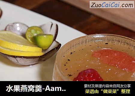 水果燕窝羹-Aamalee