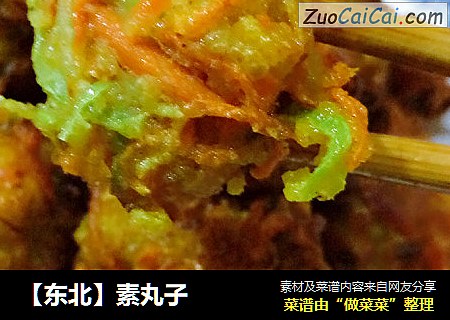 素丸子