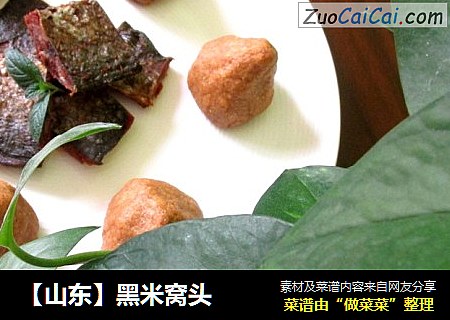 【山东】黑米窝头