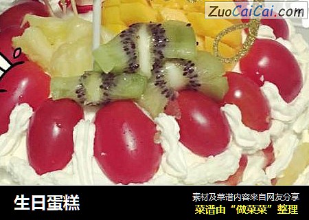 生日蛋糕