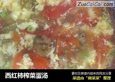 西红柿榨菜蛋汤
