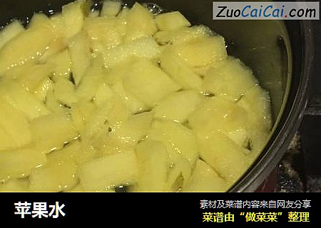 苹果水
