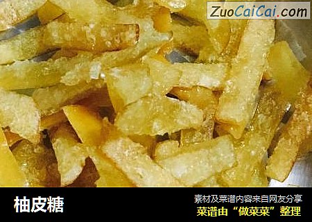 柚皮糖