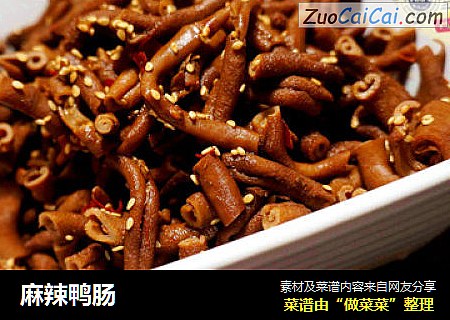 麻辣鸭肠