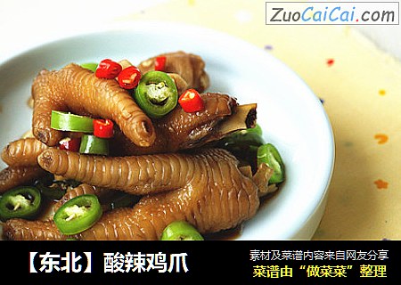 【东北】酸辣鸡爪