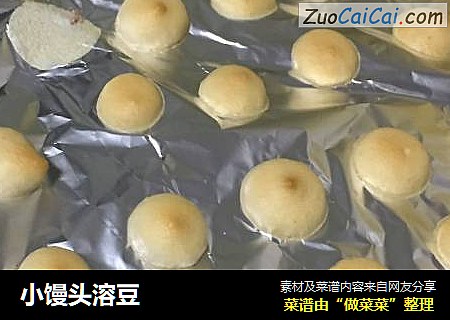 小馒头溶豆