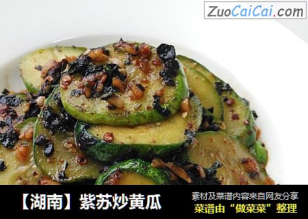 【湖南】紫苏炒黄瓜
