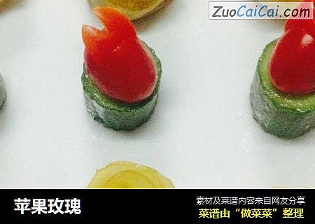 苹果玫瑰