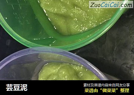 芸豆泥