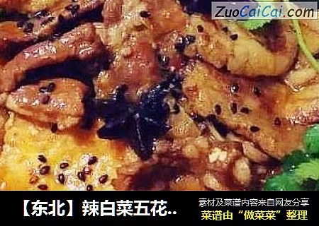 【东北】辣白菜五花肉炖菜