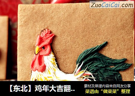 【东北】鸡年大吉翻糖饼干