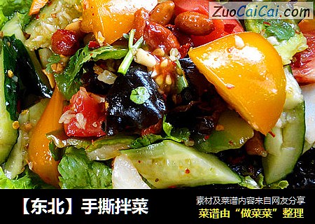 ［东北］手撕拌菜