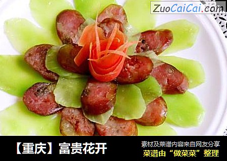 【重庆】富贵花开