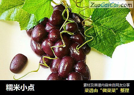 糯米小点