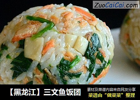 【黑龙江】三文鱼饭团