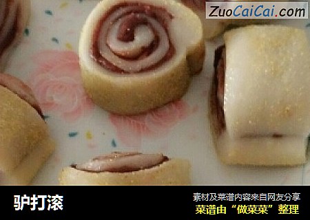 驴打滚