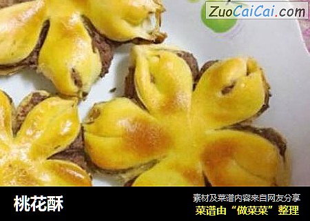 桃花酥