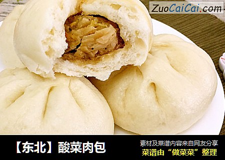 【东北】酸菜肉包