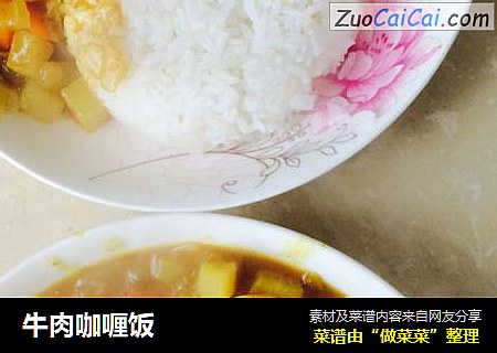 牛肉咖喱饭