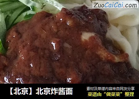 北京炸酱面