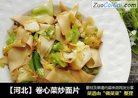 【河北】卷心菜炒面片