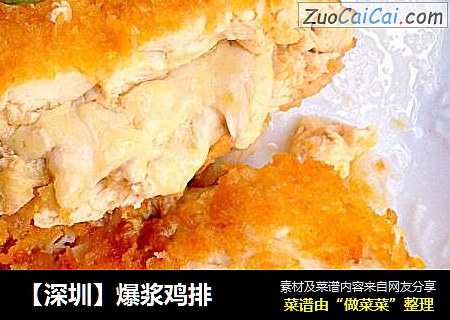 【深圳】爆浆鸡排