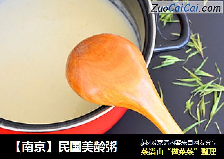【南京】民国美龄粥
