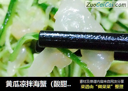 黄瓜凉拌海蟹（酸甜口）