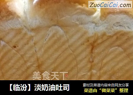 【临汾】淡奶油吐司