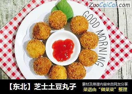 【东北】芝士土豆丸子