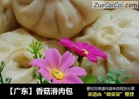 香菇滑肉包