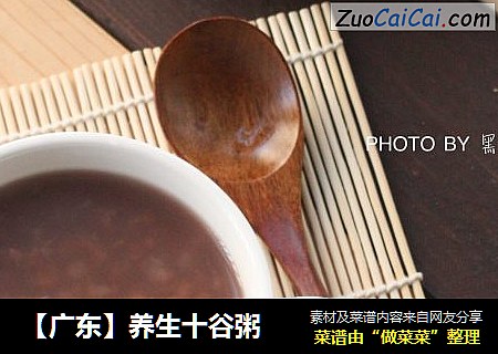 【广东】养生十谷粥