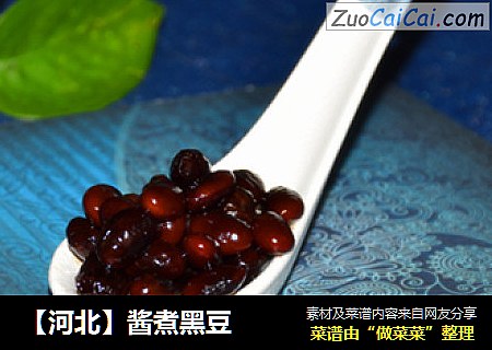 【河北】酱煮黑豆