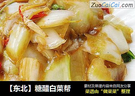 【东北】糖醋白菜帮
