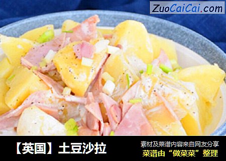 【英国】土豆沙拉